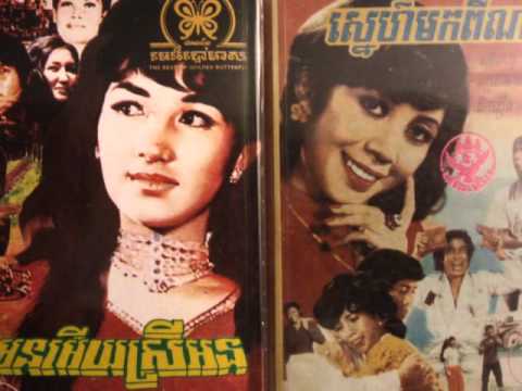 Sinn Sisamouth And Pan Ron - Sronous Plieng Thleak