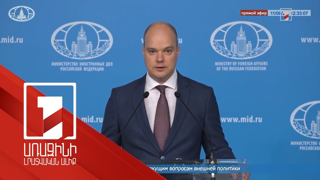 Ռուս խաղաղապահների հասցեին հնչող առանձին քննադատություններն արդարացի չեն. ՌԴ ԱԳՆ