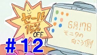 ＃１２【リアル＋SF？な探索ゲーム】スタレアト【実況プレイ】