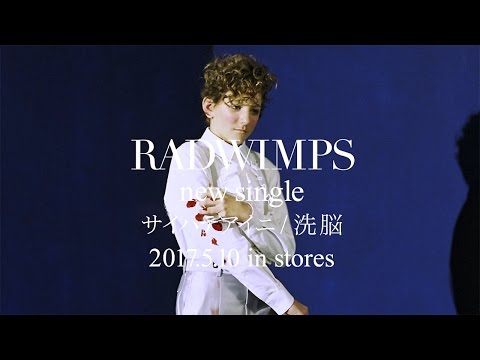 「サイハテアイニ」Trailer from 5.10 new single「サイハテアイニ / 洗脳」 Video