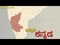 Kannada Rajyotshava Whatsapp Status Huttidare Kannada Nadalli Huttabeku Kannada Kannada