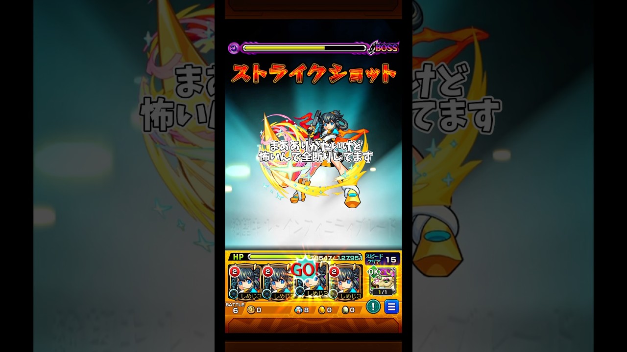 出直してこいという話   (ティルヴィング)   #モンスト #モンスターストライク #shorts