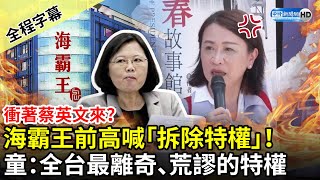 [討論] 這會是「台灣禁聞」嗎？