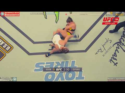 Mackenzie Dern vs Hannah Cifers fight HL