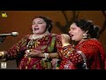 AKHIYAN DA SANWAL TU HAIN HASINA MUMTAZ LOK VIRSA
