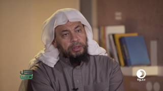 الحلقة 18 برنامج كن داعياً مع الدكتور محمد موسي الشريف image