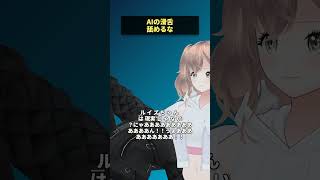 【AI縛りプレイ】早口言葉対決！のはずが伝説のコピペに… #claudecode #codex #あるある