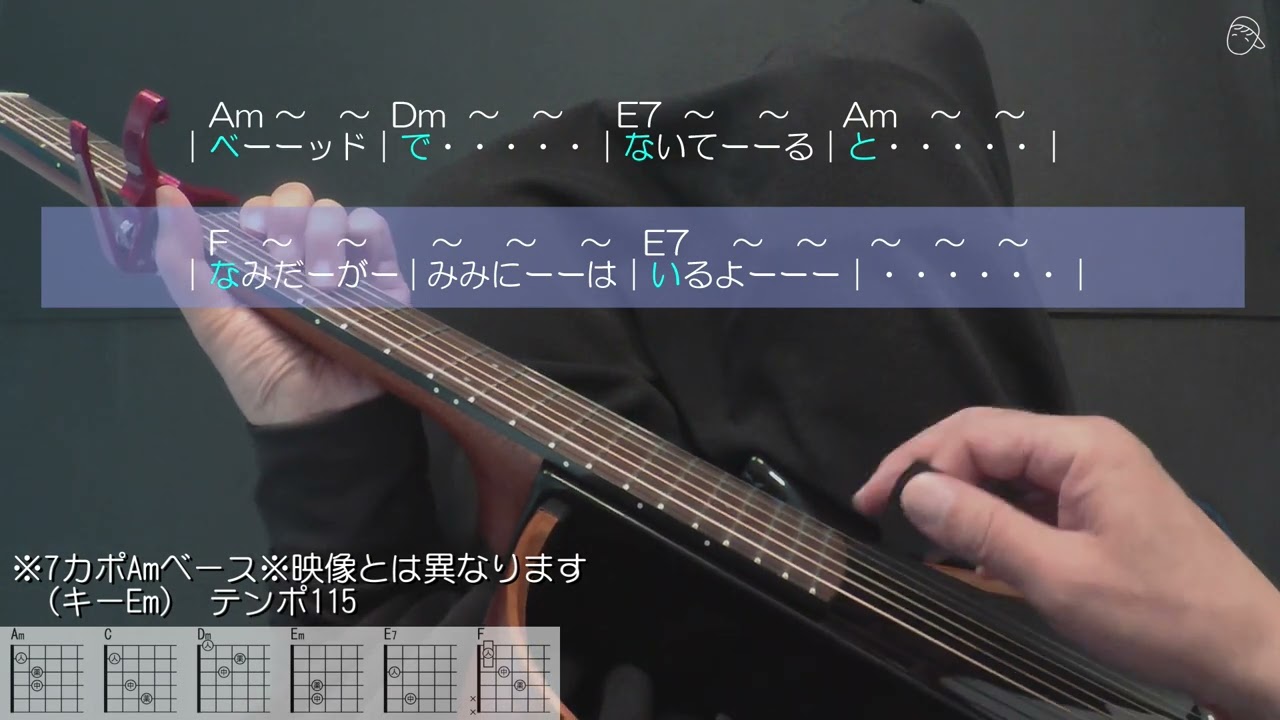 【キー高め(Em調)】『男と女のお話』ギター伴奏カラオケ　日吉ミミ　認知症予防　心肺機能強化　昭和歌謡　フォーク　ニューミュージック　昭和レトロ　シニア 　趣味　ギター弾き語り　音楽　入門