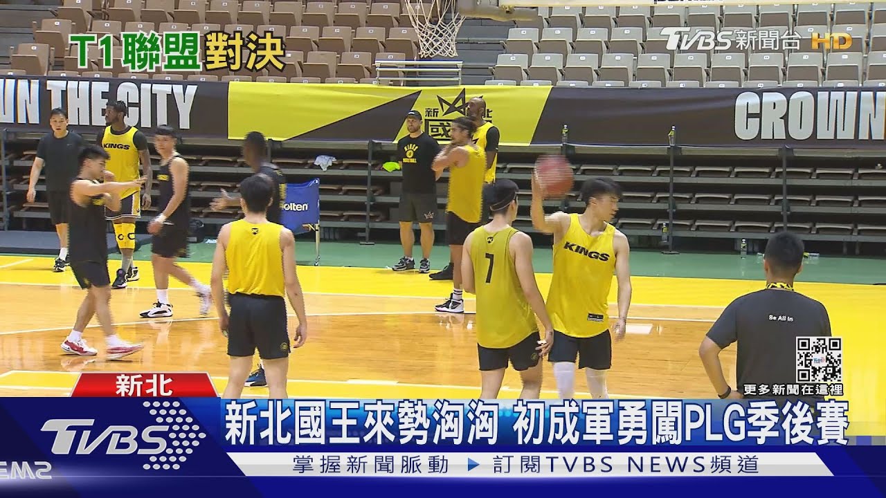 瘋籃球!P.LEAGUE+、T1雙職籃興起 帶動台灣籃球熱潮