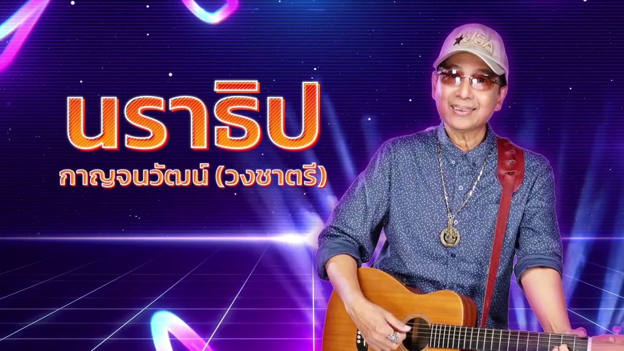 💖 ชวนคอเพลงยุคเก๋า มาย้อนวันวานเติมสุขไปกับ #แดงน