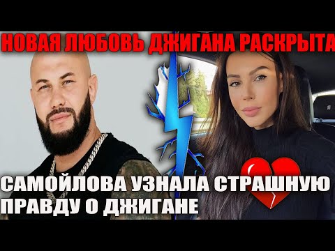 "We couldn't do it anymore..." Samoylova admitted the reasons for the divorce