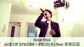 「TIME FLIES」ACE OF SPADES × PKCZ feat 登坂広臣 cover Yuki