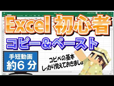 コピー&ペースト - 定義