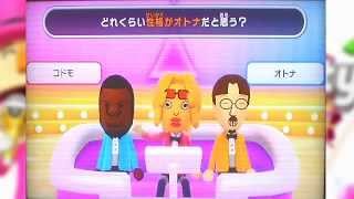 【4人で】Wii Party U 実況プレイ Part.1【イメージチェック編】