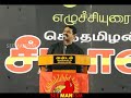 Thalaivar Prabhakaran WhatsApp Status