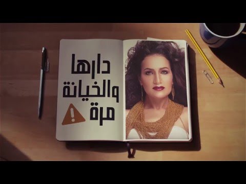 Hasna Zalagh - Kid Nssa / كيد النسا ( النسخة الأصلية ) - حسناء زلاغ | 2016
