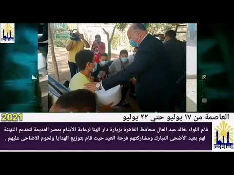 العاصمة في أسبوع من 17 إلى 22 يوليو 2021