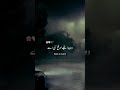 Sher Ost By Arif Lohar Faisal Kapadia Foryou Sher Ost Danishtaimoor Saraalikhan