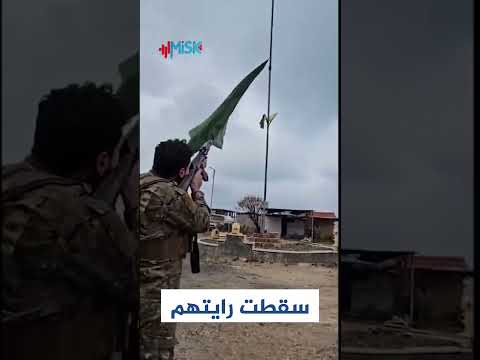 قناص من الجيش السوري يسقط راية #قسد !