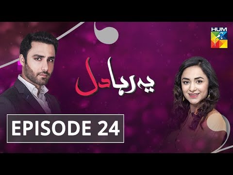 Yeh Raha Dil Episode #24 HUM TV Drama