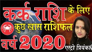 #KARK RASIFAL 2020; #PREDICTION CANCER 2020, #HOROSCOPE