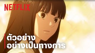 ซีซั่น 3  ตัวอย่างซีรีส์อย่างเป็นทางการ 1   [ซับไทย]