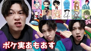 【生放送】ポケ実あも！サムネはみやしし【あもあす】