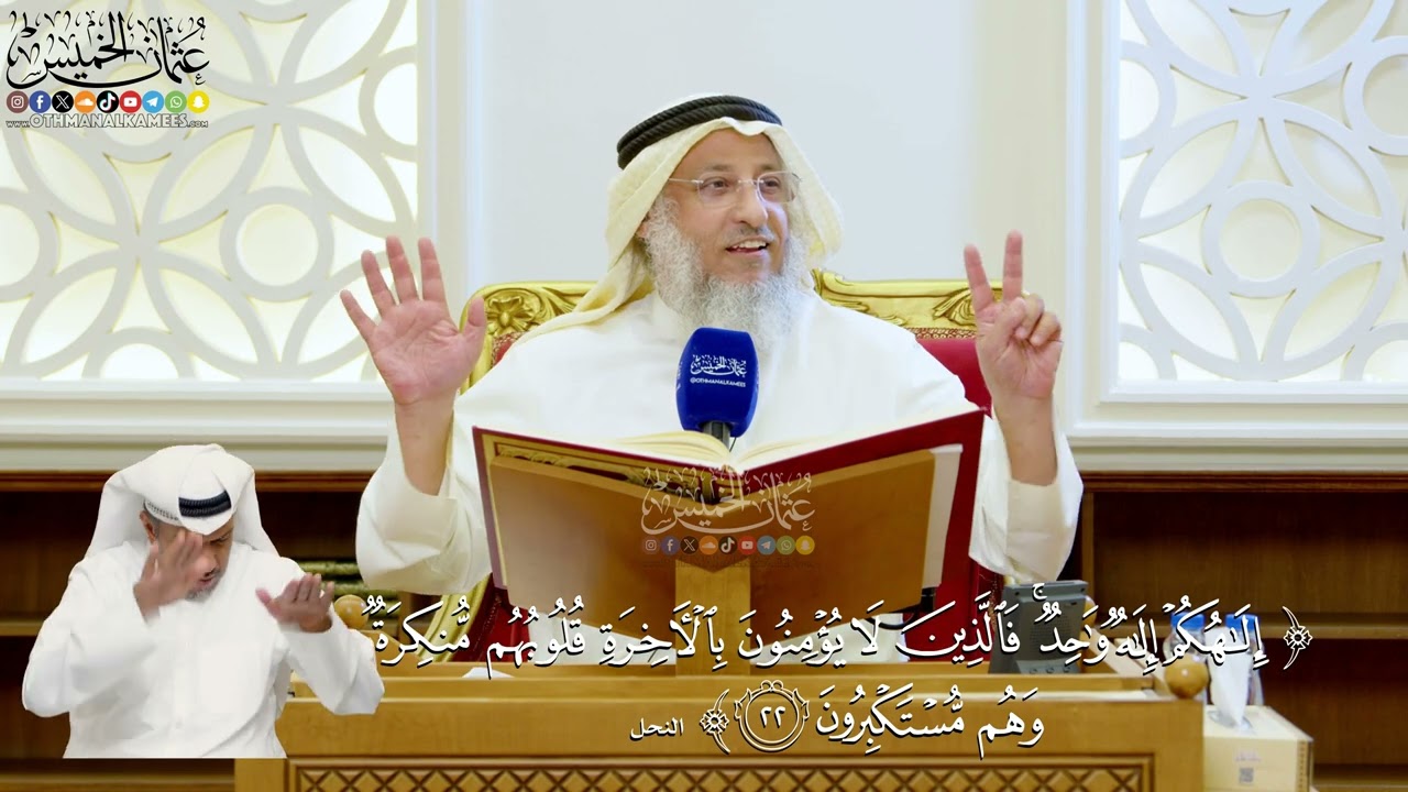 114- تفسير قوله تعالى: ﴿إلهكم إله واحد فالذين لا يؤمنون بالآخرة قلوبهم منكرة و?