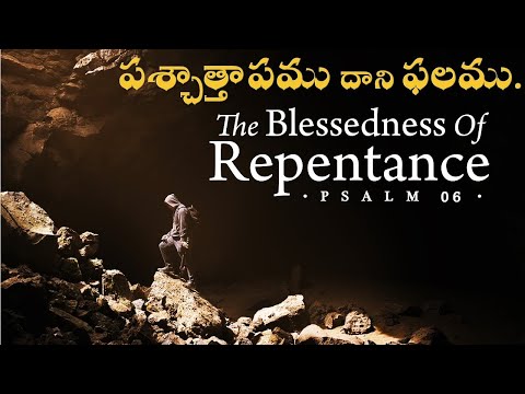PSALMS 6 || కీర్తనలు 6 || పశ్చాత్తాపము దాని ఫలము || The Blessedness of Repentance || Abhishek.