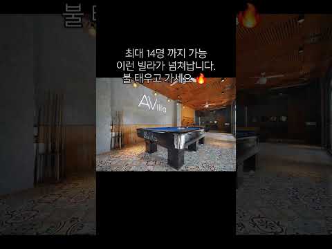 14명 까지 가능한 초 대형 빌라 #다낭 #다낭자유여행 #황제투어