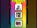 இது ஒரு தமிழ் படம் Guessthepicture Malayalam Song