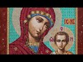Curatire Si Vindecare Cu Frecventa Paraclisului Maicii Domnului
