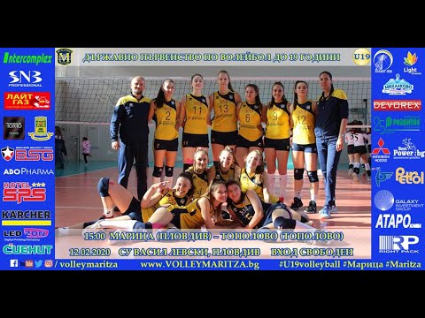 Maritza U19 v Topolovo U19 - Live Stream - February 12, 2020