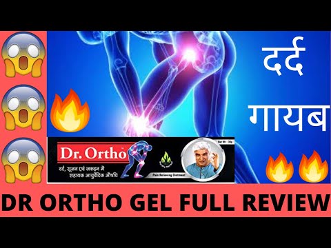 Orthojoint Ointment Gel