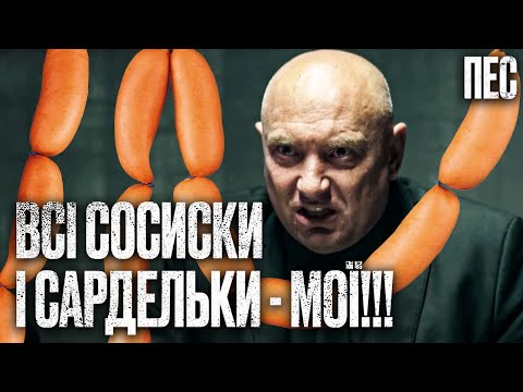 🎬 ОБЖОРА! Смешной ДЕТЕКТИВ 2024 - Сериал ПЕС 2024 - Лучшие серии