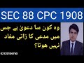 Section 88 Of Cpc Interpleader Suit