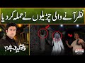 Nazar Anay Wali Churailon Ne Hamla Kar Diya Woh Kya Hai With Sajjad Saleem Express News