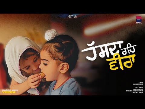 Hasda Reh Veera