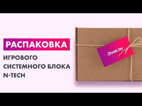Миниатюра изображения товара Игровой системный блок N-Tech Intro BK94006