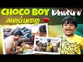 Dhruv Chocolate Boy அ மாறிட்டான் Dhruv Mom Play Time Myna Wings