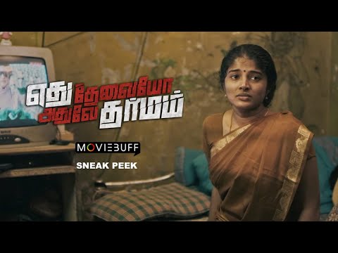 Edhu Thevaiyo Adhuve Dharmam Tamil movie Official Trailer Latest