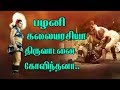 2018 NEW KARAKATTAM THEME MUSIC MASS DANCE KALAIYARASI KARAKATTAM CELL 9751512143