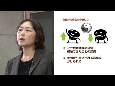 大東文化大学 WEB体験授業「【心理学】自己効力感について　ーマンガキャラクターに表現される性格ー」【社会学部社会学科】