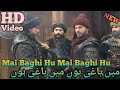 Mai Baghi Hu Ertugrul Ghazi HD Video With Best Scenes
