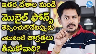 Other Country Mobile Phones, Contract Phones, indian SIM Only || in Telugu || Tech-Logic