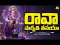 Vinayaka Chavithi New Song 2025 Rava Parvathi Tanaya Full Song Vinayaka Chavithi 2025