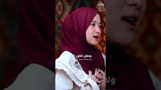 Download lagu Asyroqol (MAHALUL QIYAM) - NISSA SABYAN  #cover #nissasabyancover #nissasabyan mp3