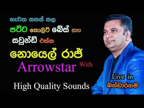 Noel Raj with Arrowstar | Live in Bandaragama | Re Created Quality Sounds