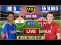 India Vs England T20 World Cup IND Vs ENG T20 Semi Final Live Match Today Commentary Livescore