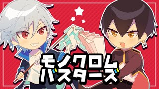 【オリジナル曲】モノクロムバスターズ - ナナバッテン 【七瀬タク×粛正罰丸】